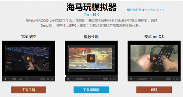 海马玩ios直接安装,海马玩ios