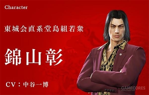 聊聊锦山彰：那一条跃不过龙门的锦鲤