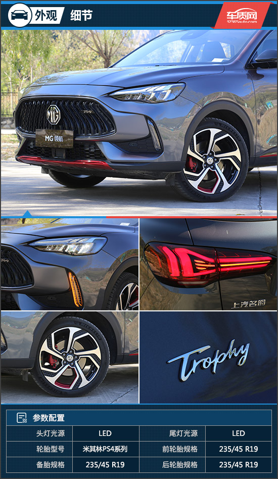 名爵领航试驾视频,名爵mg领航1.5试驾视频