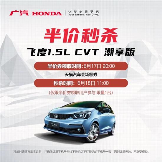 银座广本818狂欢购车节 (银座广本狂欢购车节)