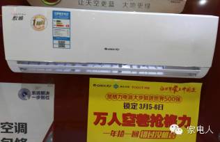 格力3月空调节划算吗,格力空调3月几号举办活动