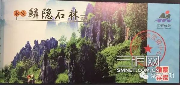 三明坐飞机旅游2-3天推荐地方,一张可以去所有地方的机票