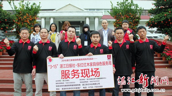 报社惠民筑平台扬善举东红厚义修家具解民忧