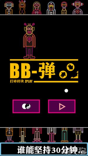 大力未必出奇迹,b弹射击