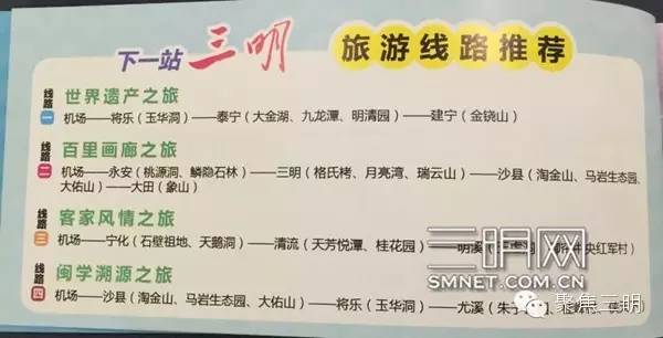 三明坐飞机旅游2-3天推荐地方,一张可以去所有地方的机票