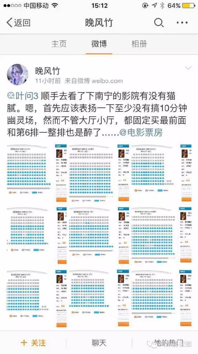 叶问3票房造假引发的惨案2016年,叶问3票房造假