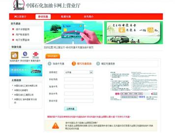 网上充值加油卡被骗能报警吗,中国石化加油卡网上充值被骗
