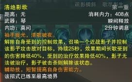 剑网3口袋版长歌门门派人物解析,剑网3长歌群攻技能