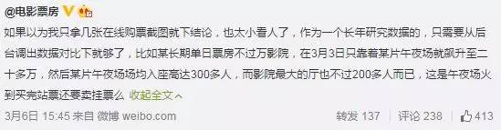 叶问3票房造假引发的惨案2016年,叶问3票房造假