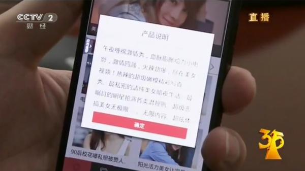 不知不觉这些恶意程序“吸”走了你的话费