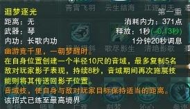 剑网3口袋版长歌门门派人物解析,剑网3长歌群攻技能