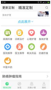 肿瘤知识学习app,肿瘤app下载