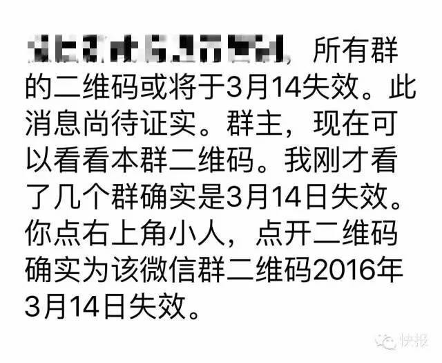 微信群码过期了怎么可以再进,微信群码可以一直有效吗