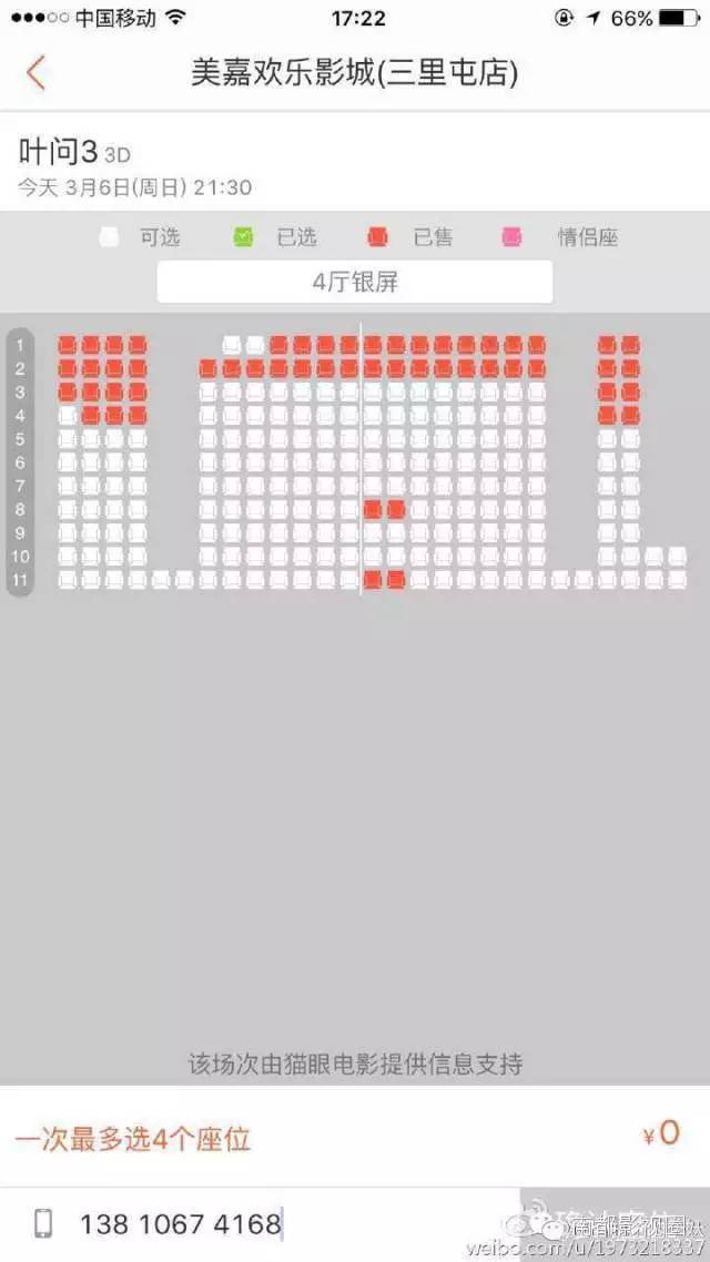 叶问3票房造假引发的惨案2016年,叶问3票房造假