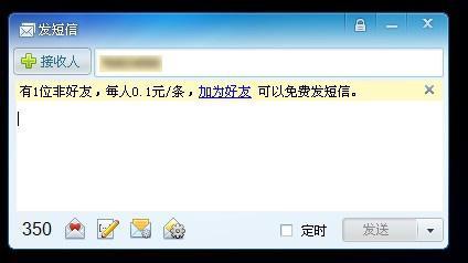 飞信和qq什么区别,飞信是怎么衰落的