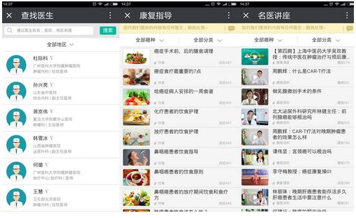 肿瘤知识学习app,肿瘤app下载