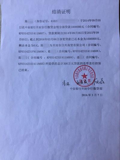 中原银行能不能查征信,中原银行征信和央行征信一样吗