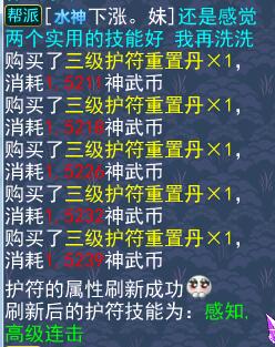 神武2装备,神武2宠物打什么书