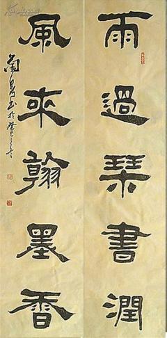 书家上战场资料~七言300幅——励志、修养、治学等