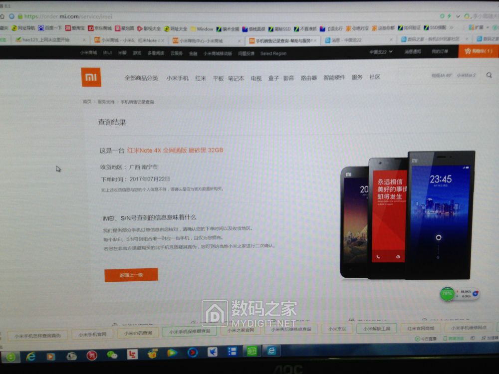 用了三年的红米note4x,红米note4x高配现在值得买吗