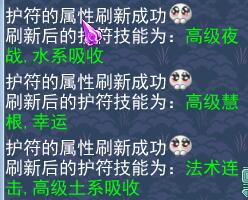 神武2装备,神武2宠物打什么书