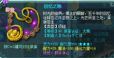 神武2装备,神武2宠物打什么书