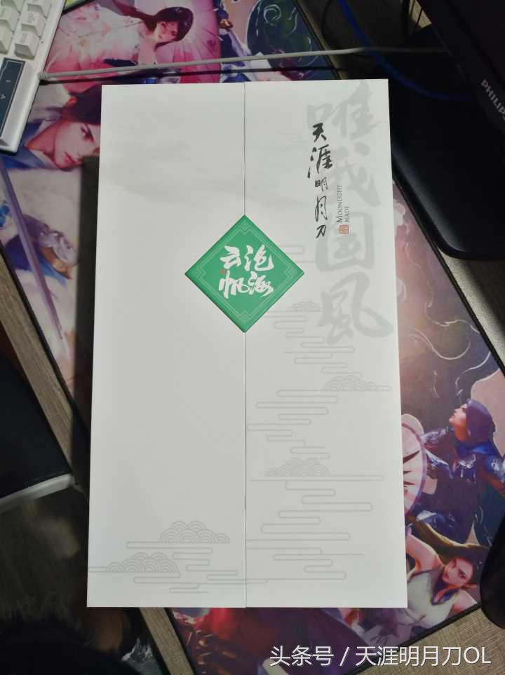 “飞向巅峰，国风起航”天刀8月系列活动精彩显现