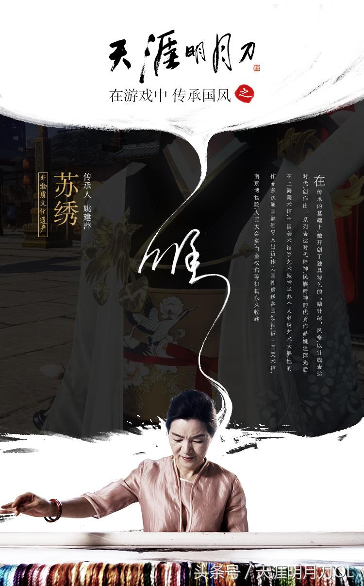 “飞向巅峰，国风起航”天刀8月系列活动精彩显现