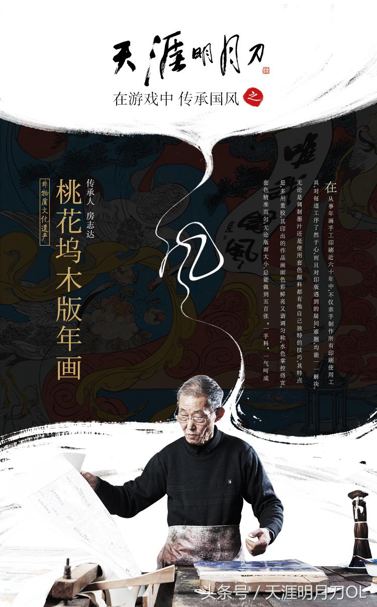 “飞向巅峰，国风起航”天刀8月系列活动精彩显现