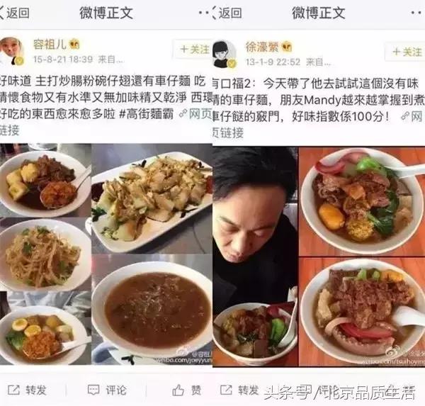 火遍全香港的车仔面终于登陆北京，连嘻哈侠第一站都要来这里！