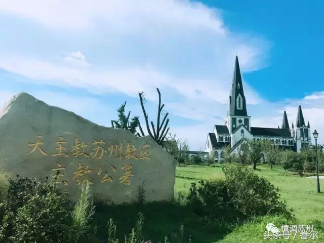 苏州独墅湖最美教堂,苏州园区阳澄天主教堂