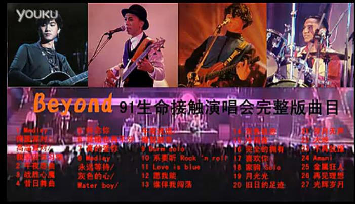 beyond91唱片停产了吗,beyond91年演唱会为什么戴耳机