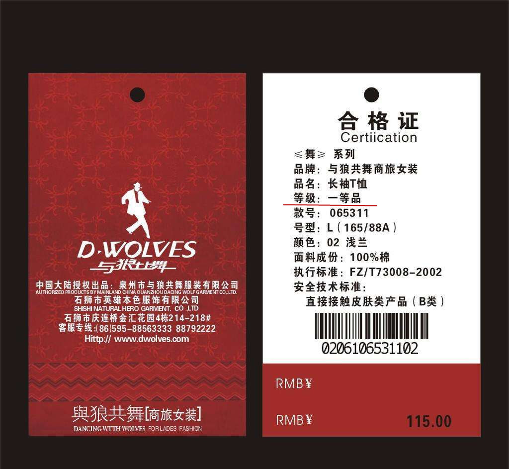 买衣服摘掉吊牌洗过后发现破损,买衣服吊牌摘了发现有质量问题