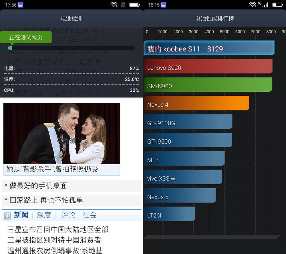 酷比s11续航实测,酷比s11