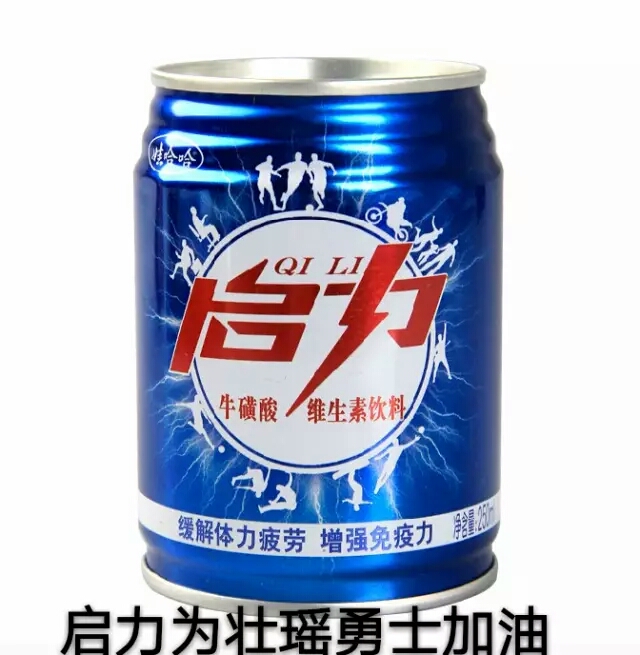 壮瑶勇士南宁站参赛人员,壮瑶勇士贵州站