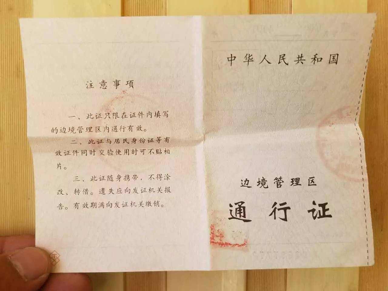 深圳边境证办理流程,边境证办理流程和关注事项