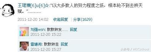 努力程度之低不够以拼天赋,努力程度低是因为没有天赋