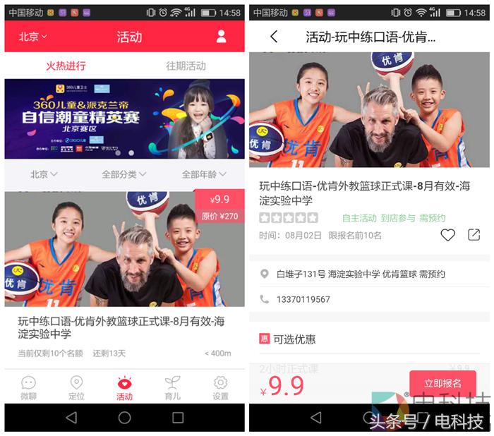 360儿童手表6c功能介绍,360儿童手表新功能