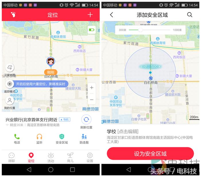 360儿童手表6c功能介绍,360儿童手表新功能