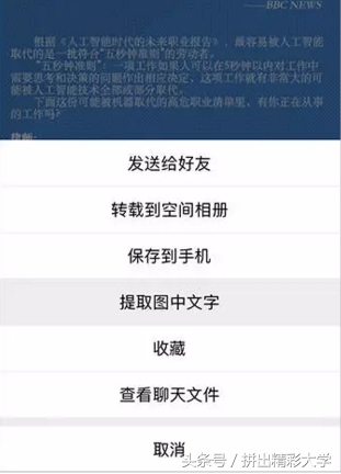 腾讯文档怎么提取文字,新版qq提取文字功能怎么用