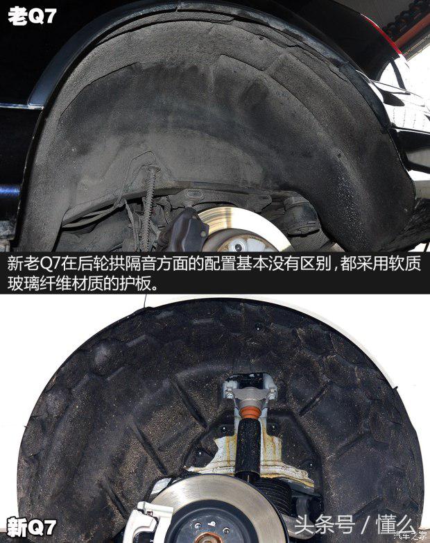 卡宴底盘和奥迪q7底盘区别,奥迪q7和a8底盘的区别