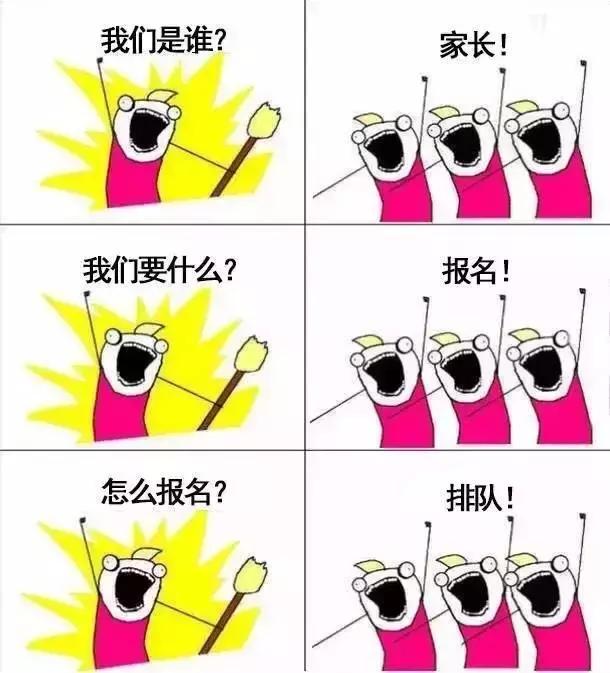 又是一年入学报名季家长的心情,又是一年招生季家长准备好了吗