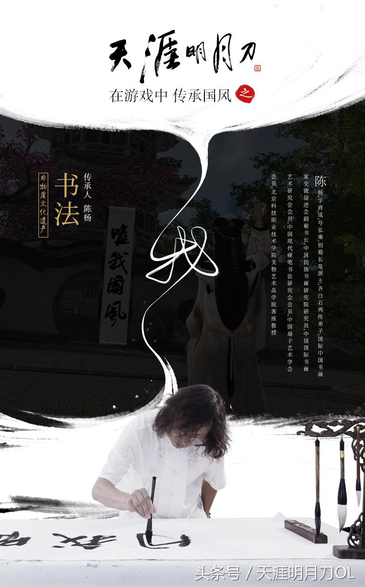 “飞向巅峰，国风起航”天刀8月系列活动精彩显现