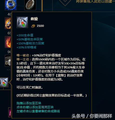 lol有哪些辅助重做,lol里的辅助的重要性