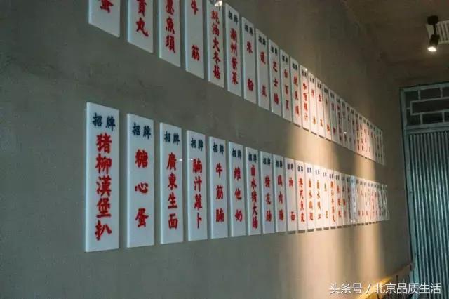 火遍全香港的车仔面终于登陆北京，连嘻哈侠第一站都要来这里！