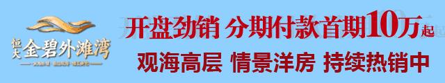 汕头恒大金碧外滩湾二手房价,恒大金碧外滩湾二期最新进展