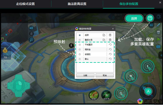 王者荣耀模拟器键位怎么改成lol,王者荣耀模拟器键位设置教程