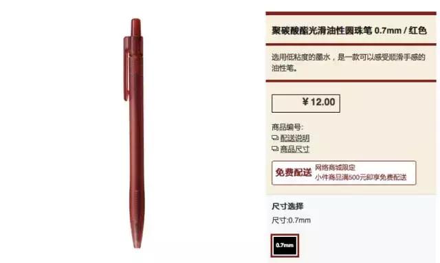 muji性价比高的文具,muji无印良品vlog文具