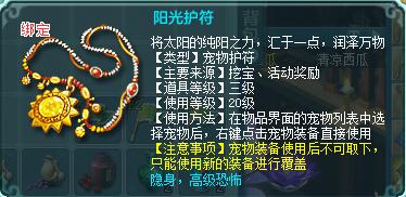 神武2装备,神武2宠物打什么书