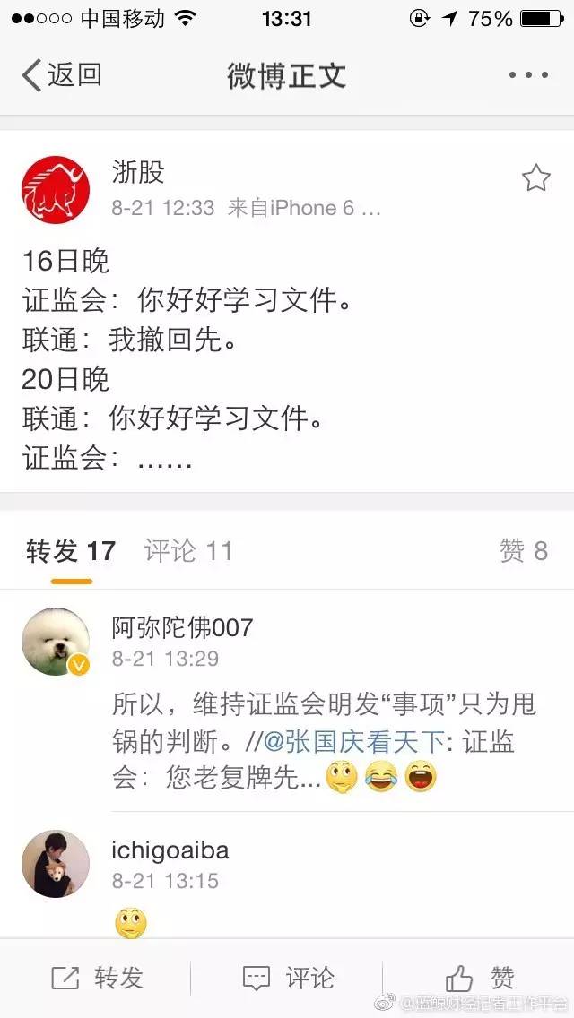 桌边社20170821：你是犯什么事进来的？挑食